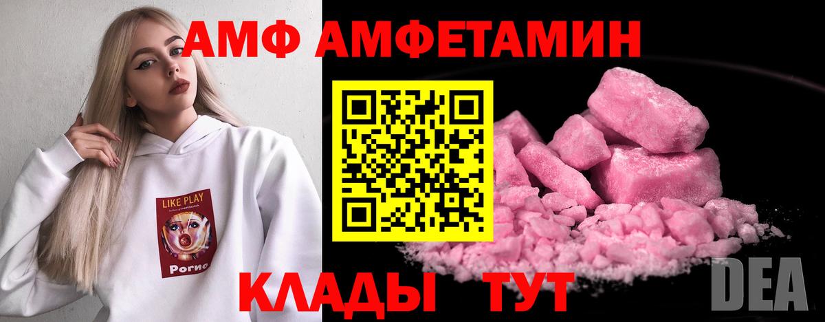 Амфетамин  Вход с VPN  hydra ССЫЛКА  АМФЕТАМИН VHQ  Щёлково 