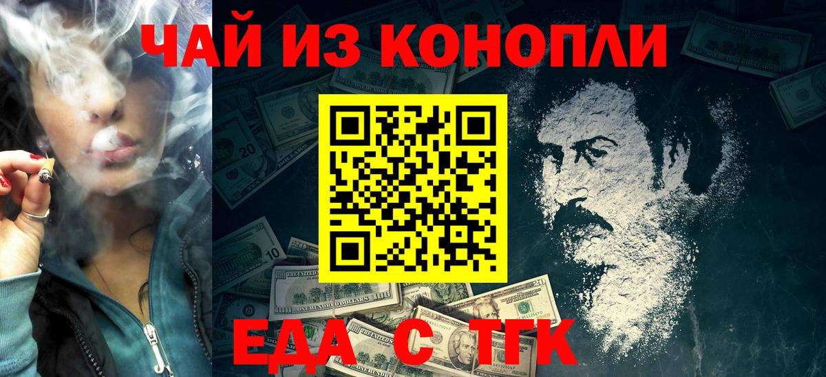 Cannafood конопля  Вход с VPN  Щёлково 