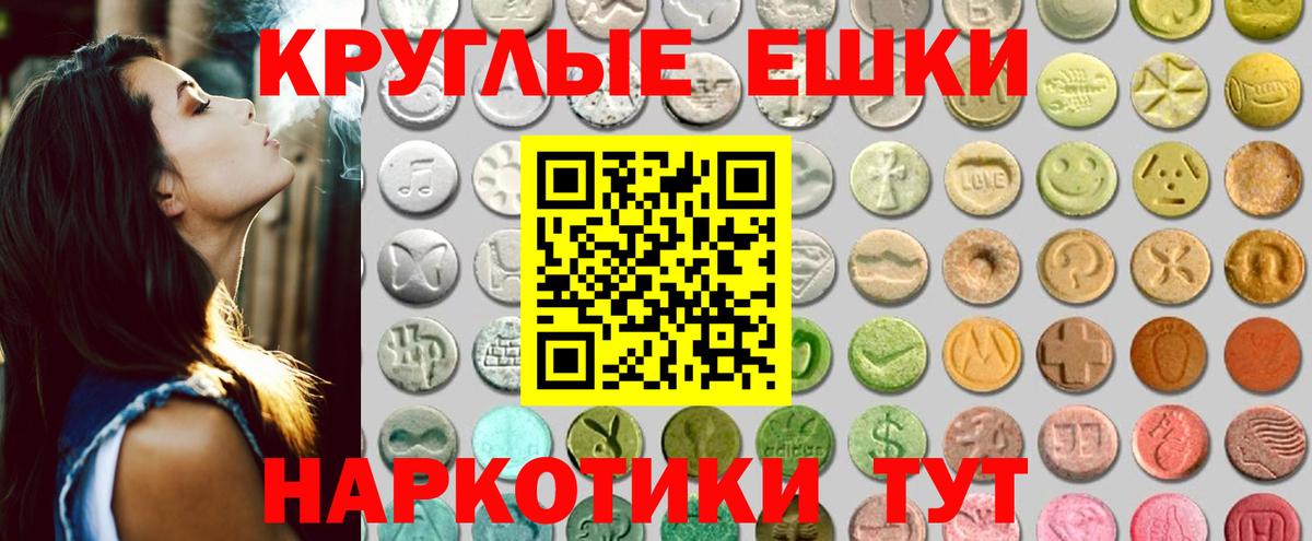 Экстази диски Щёлково