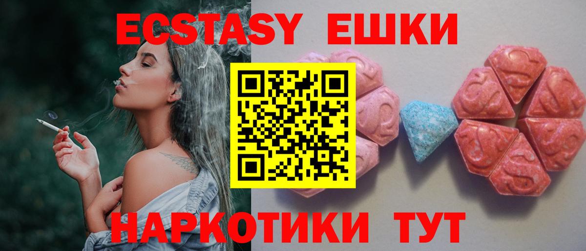 Экстази VHQ  ЭКСТАЗИ DUBAI  Вход с VPN  Щёлково 