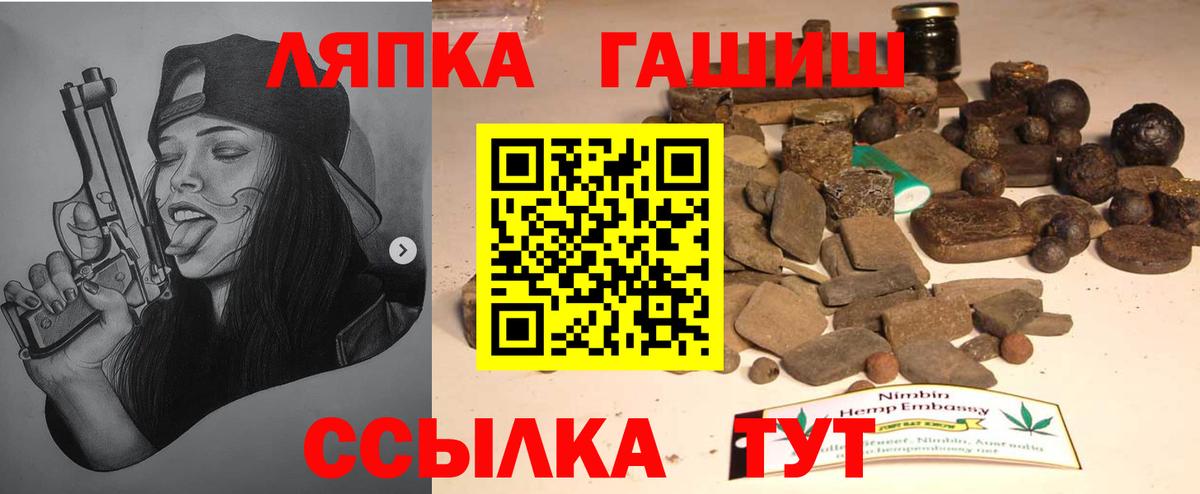 Гашиш  Гашиш гарик  Вход с VPN  Щёлково 