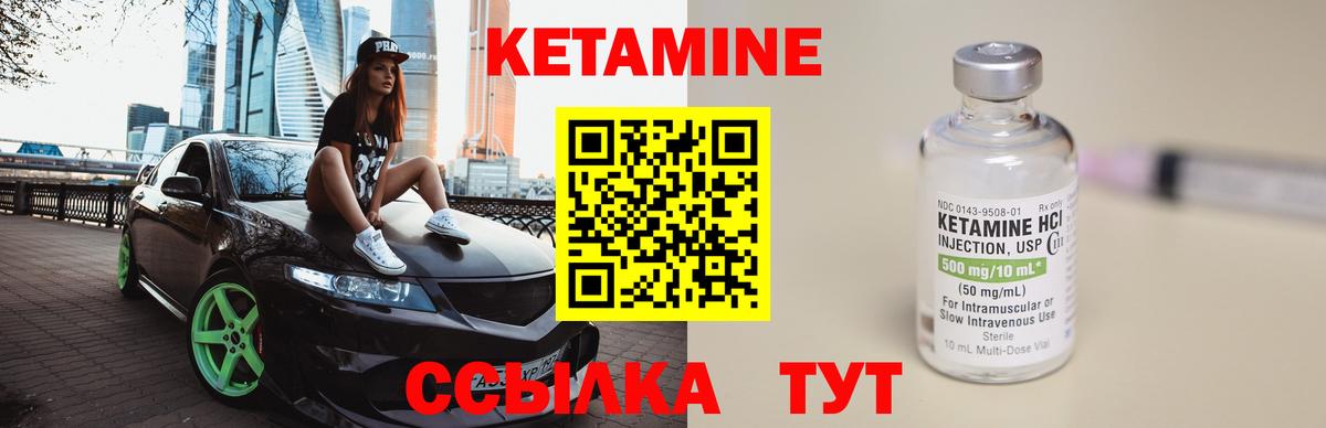 КЕТАМИН VHQ  Кетамин ketamine  Щёлково  Вход с VPN 