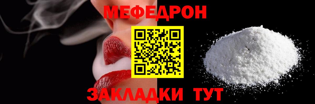 Мефедрон кристаллы  Мефедрон  Щёлково  МЯУ-МЯУ  Вход с VPN  Мефедрон VHQ 