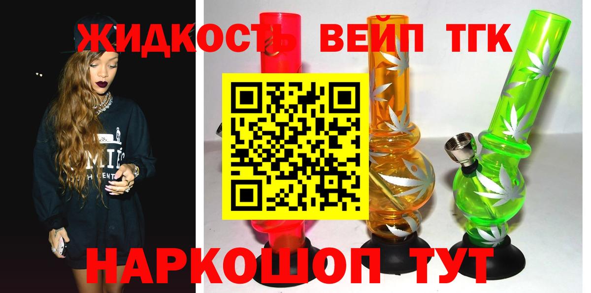 Дистиллят ТГК THC oil Щёлково